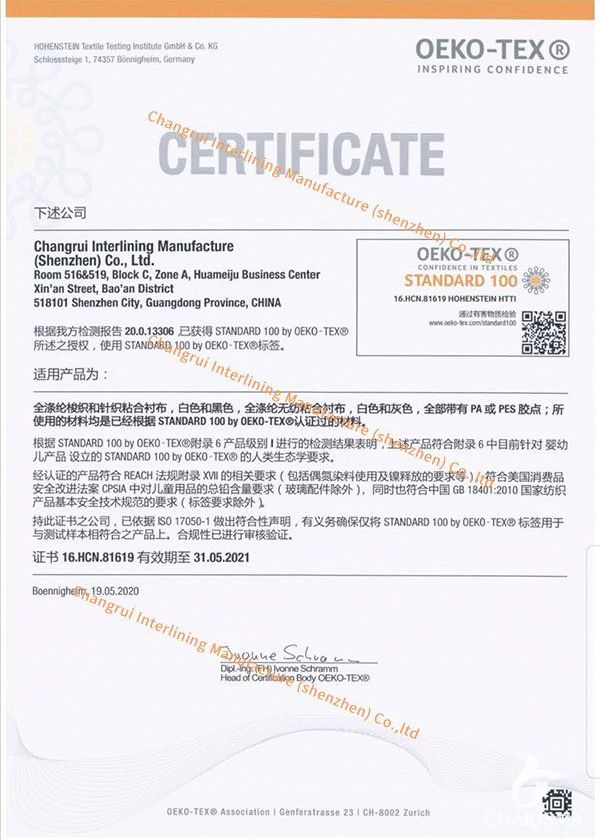 Oeko-Tex Standard 100认证（中文）
