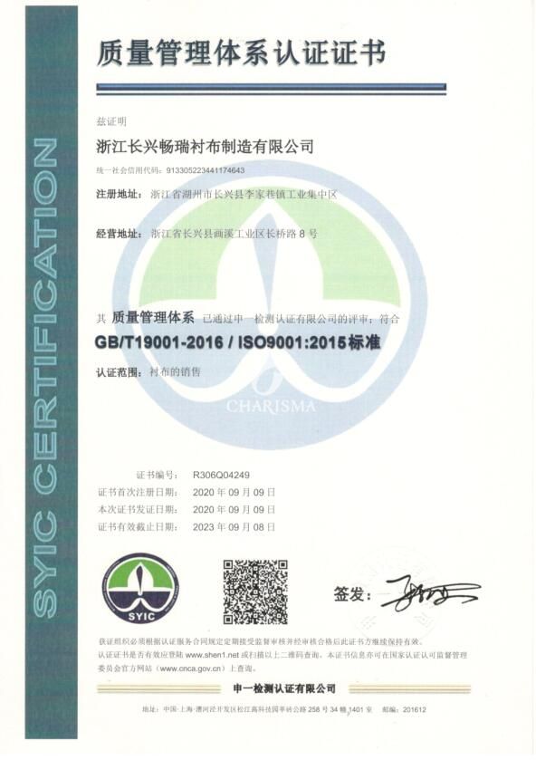 ISO9001质量管理体系（中文）